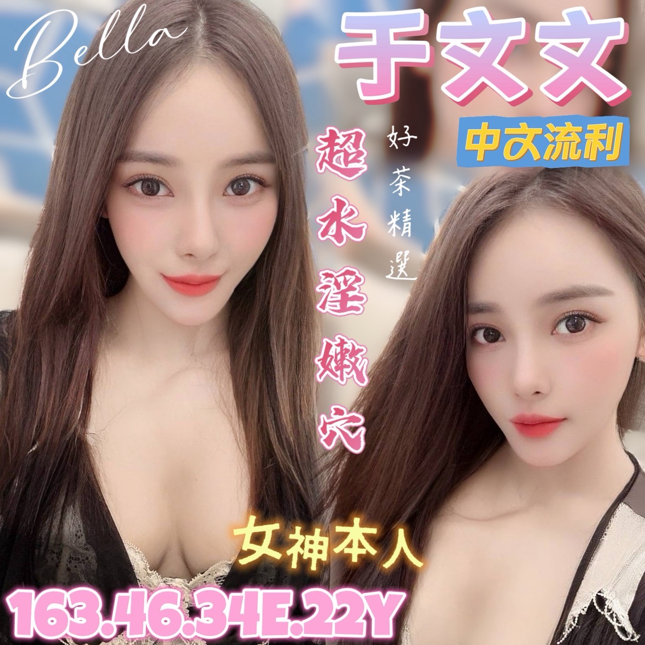 花冉 彰投 36D 長榮地勤兼職